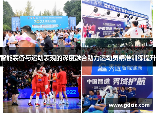 智能装备与运动表现的深度融合助力运动员精准训练提升